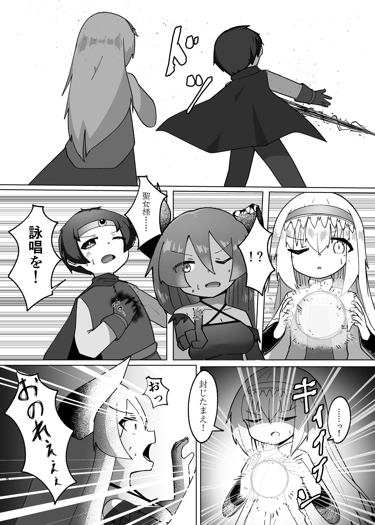 Yuusha ga Maou ni Hyoui Suru Hanashi page 6 full