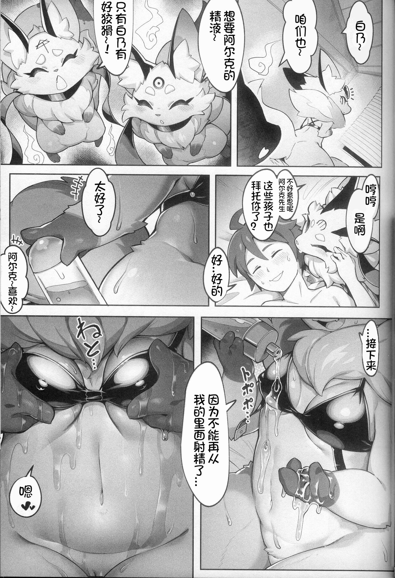 SHIRANO VACATION 2 | 白乃假期 2 page 7 full