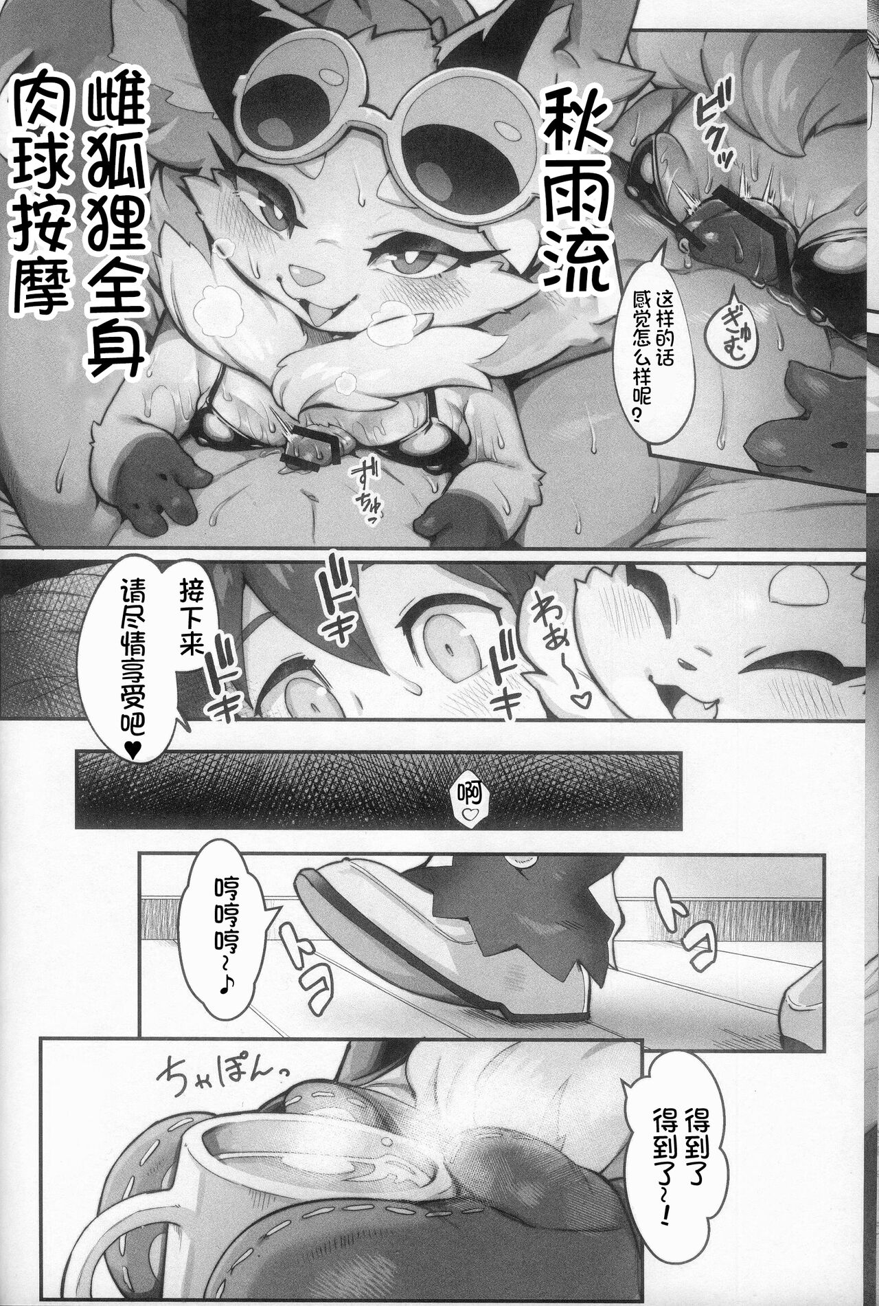 SHIRANO VACATION 2 | 白乃假期 2 page 8 full