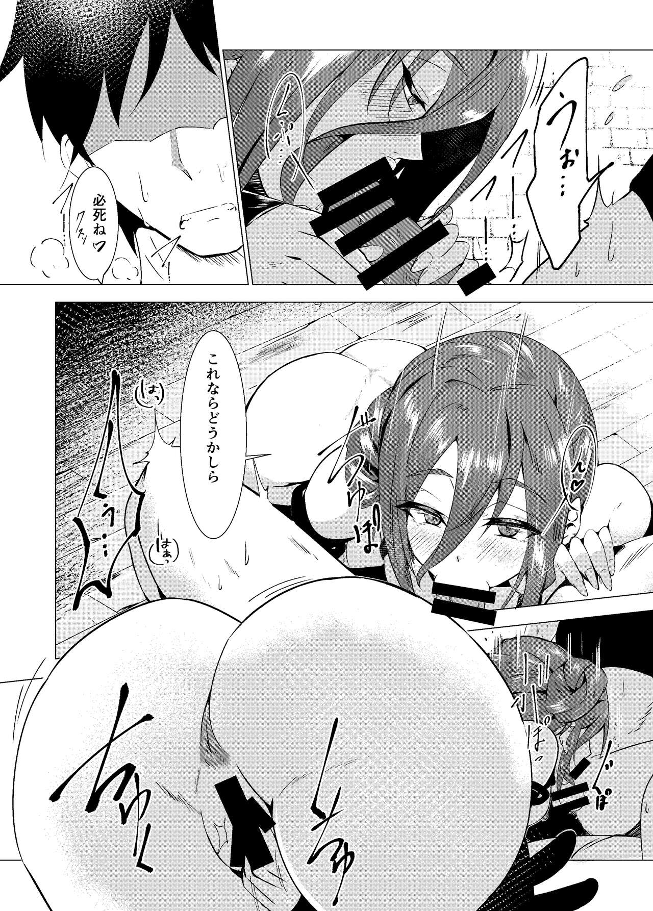 酔った勢いで仲間に夜這いをするアサシン page 2 full