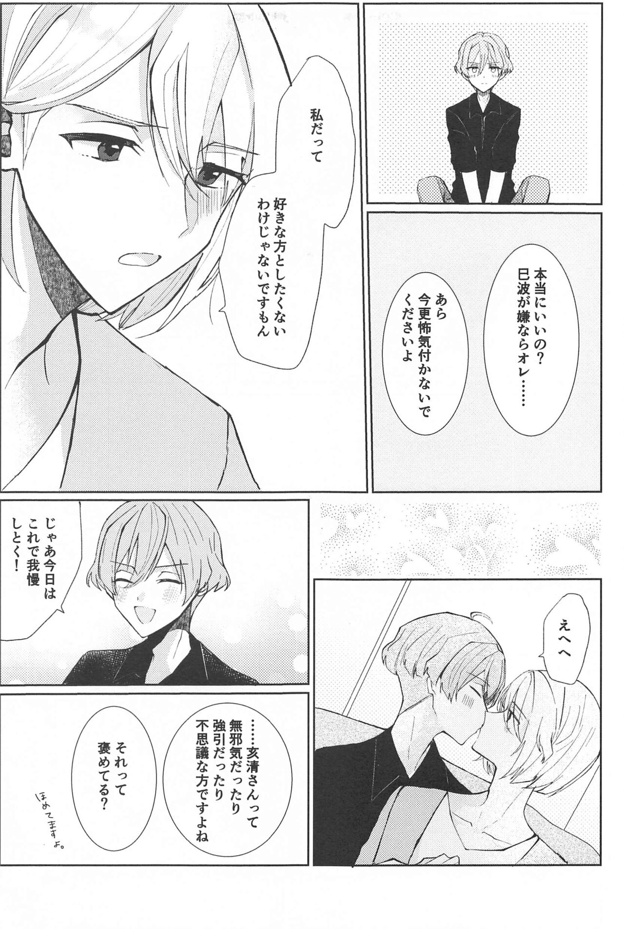 deriketoberikyuto page 10 full