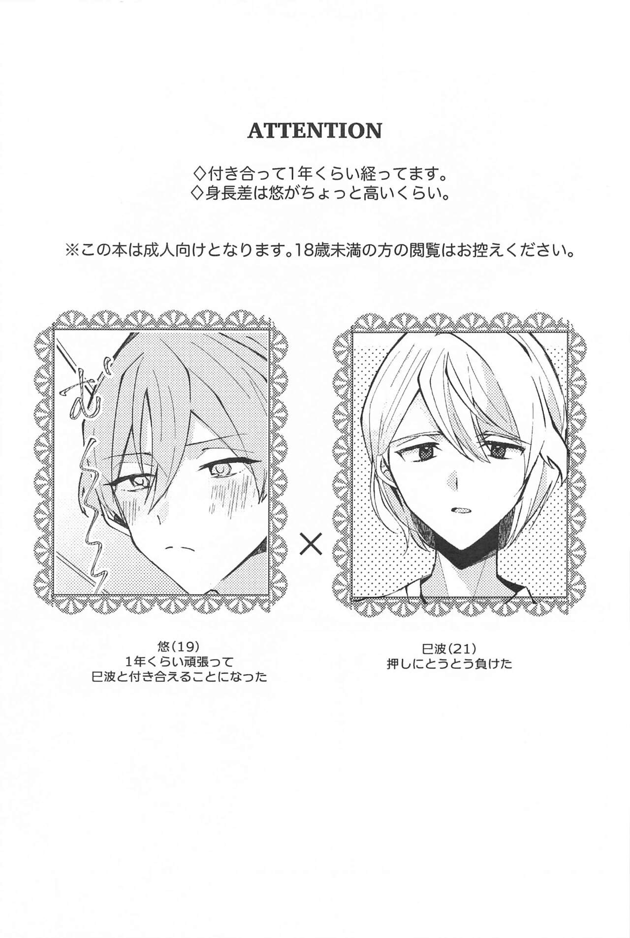 deriketoberikyuto page 2 full