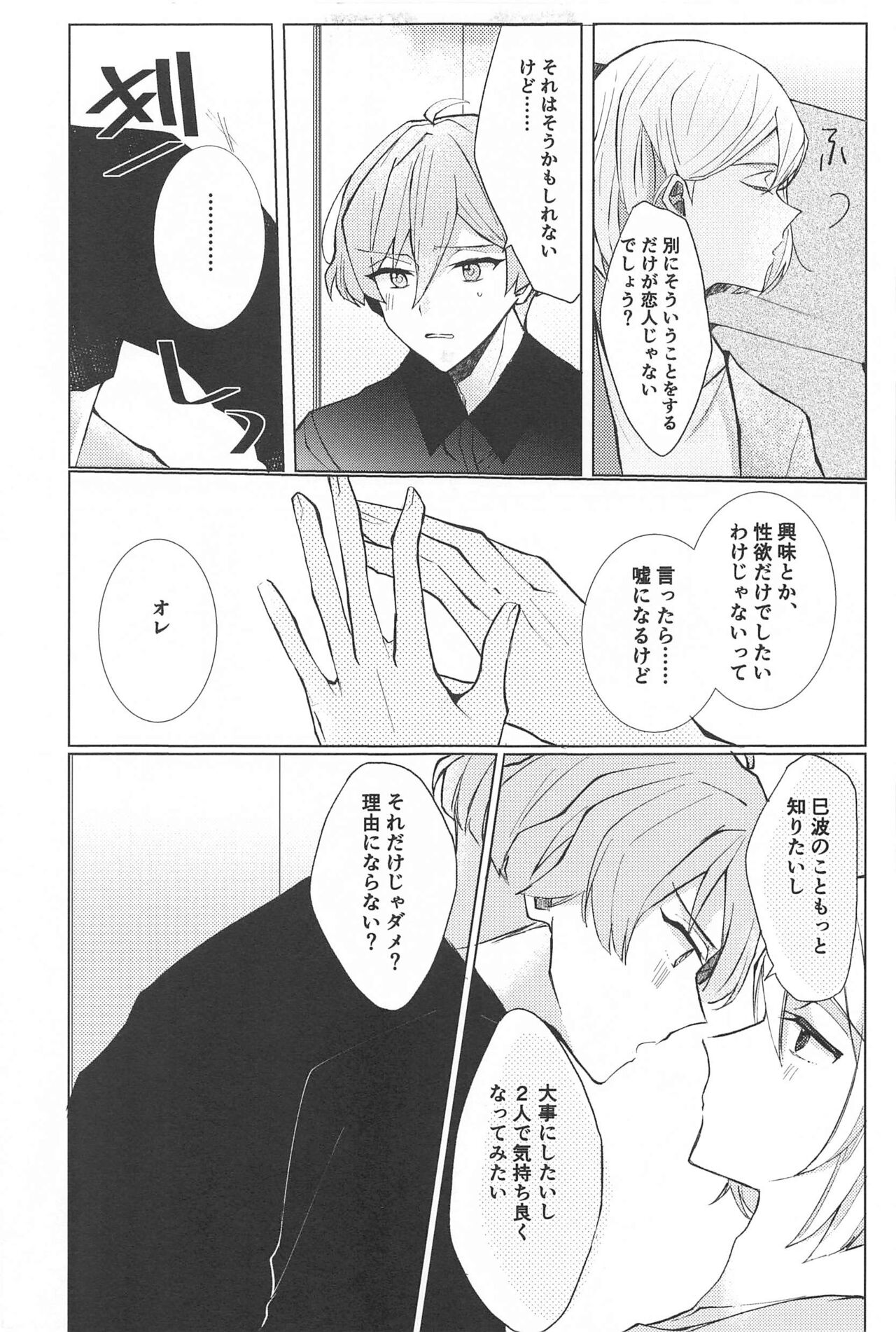 deriketoberikyuto page 4 full