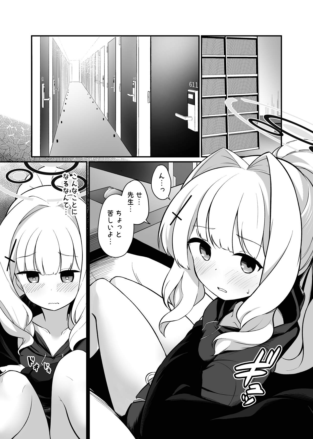 Omagari Hare Kagitsuki Kanzen Koshitsu Kuukan page 3 full