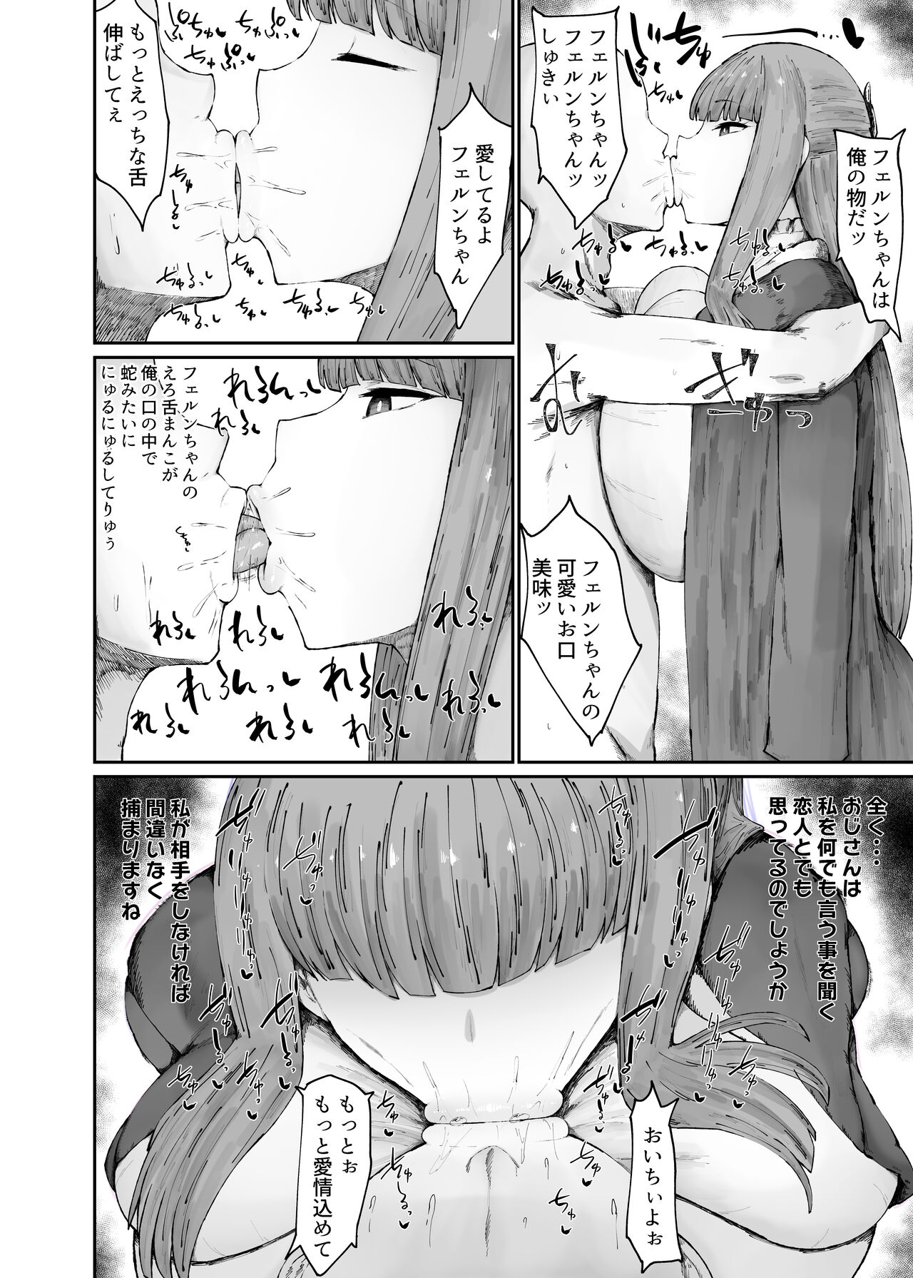 Kono mahoutsukai zettai ni mebuta onaho yome ni suru page 4 full