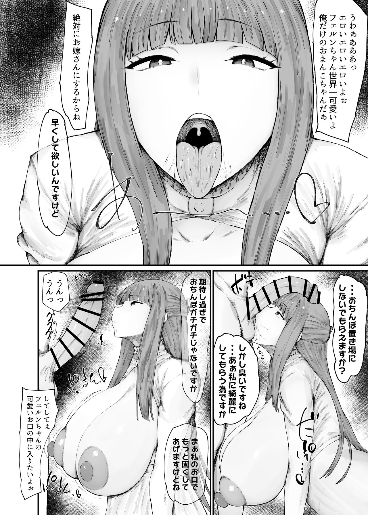 Kono mahoutsukai zettai ni mebuta onaho yome ni suru page 6 full