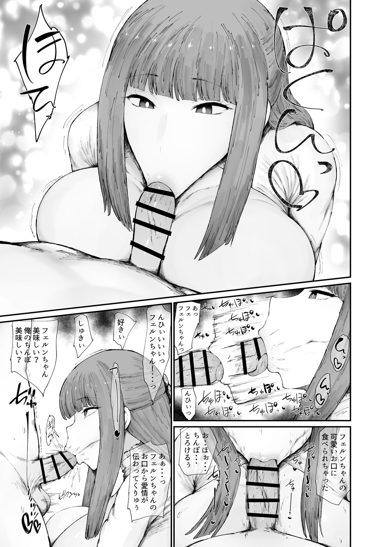 Kono mahoutsukai zettai ni mebuta onaho yome ni suru page 7 full