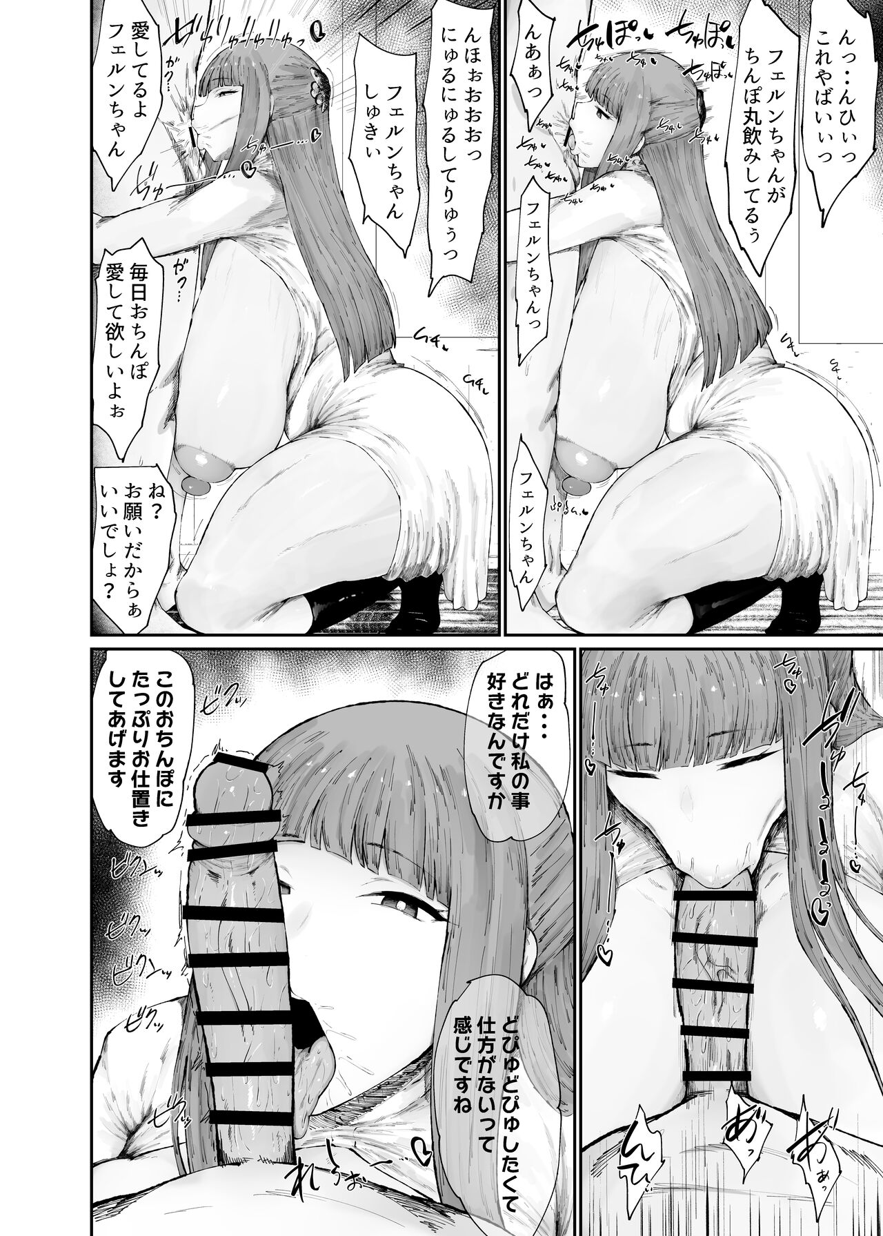 Kono mahoutsukai zettai ni mebuta onaho yome ni suru page 8 full
