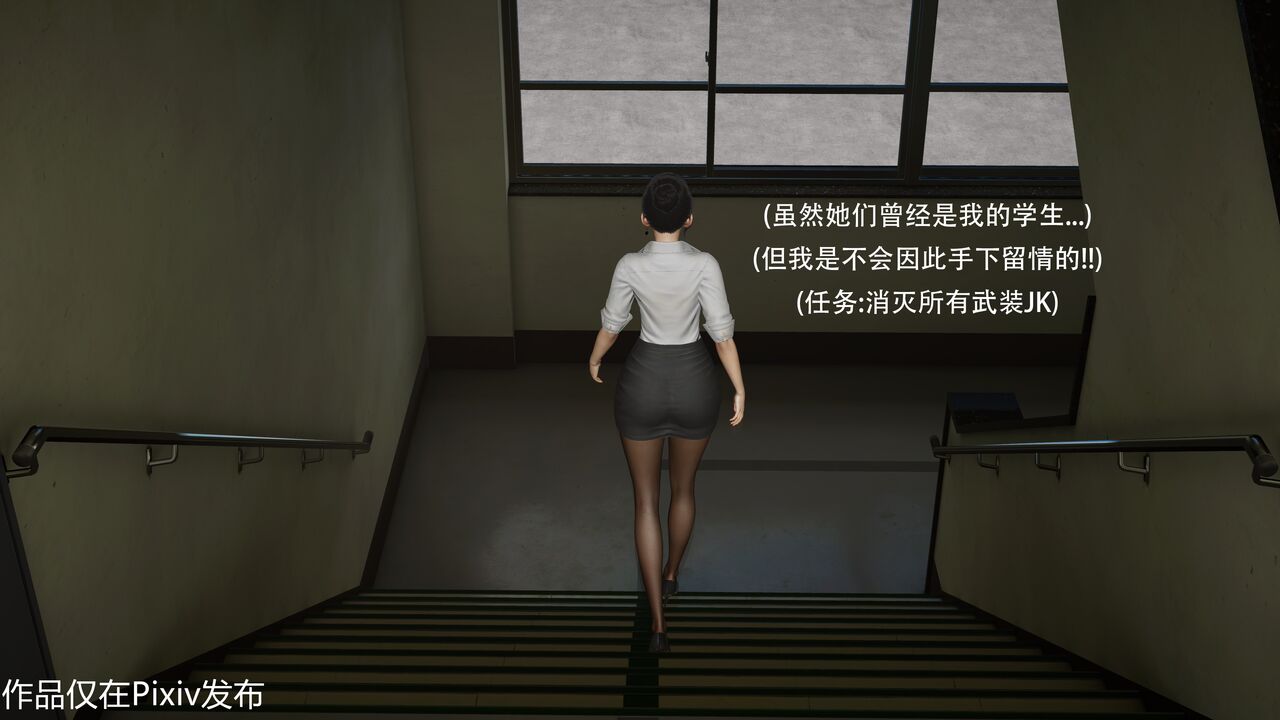 武装JK剿灭任务 page 3 full