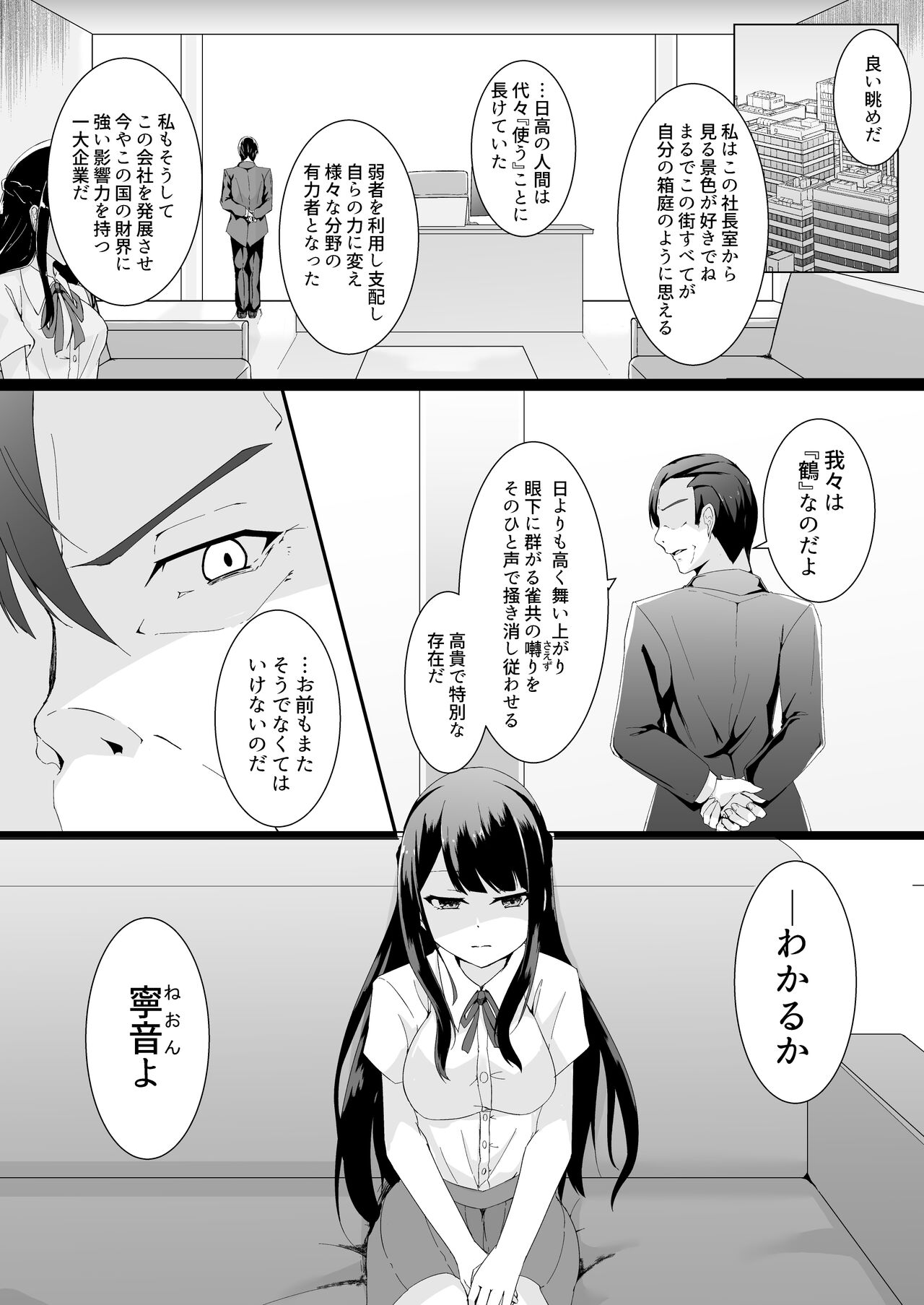 Kyouka Senki Aria ~Kowareta Sekai ni Hibiku Dokusou Kyoku~ page 4 full