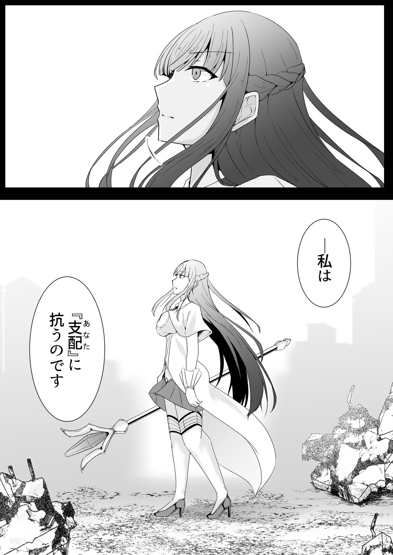 Kyouka Senki Aria ~Kowareta Sekai ni Hibiku Dokusou Kyoku~ page 6 full