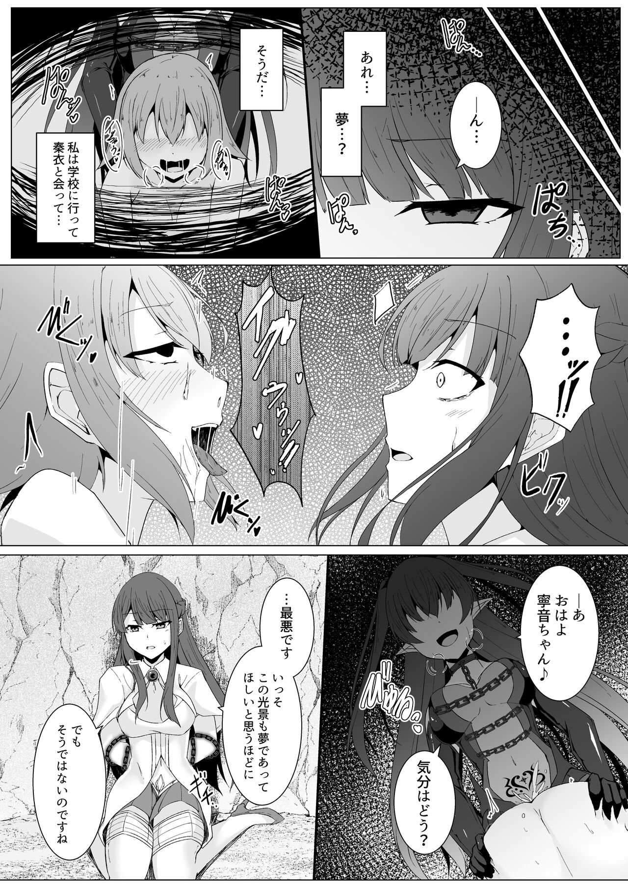 Kyouka Senki Aria ~Kowareta Sekai ni Hibiku Dokusou Kyoku~ page 7 full
