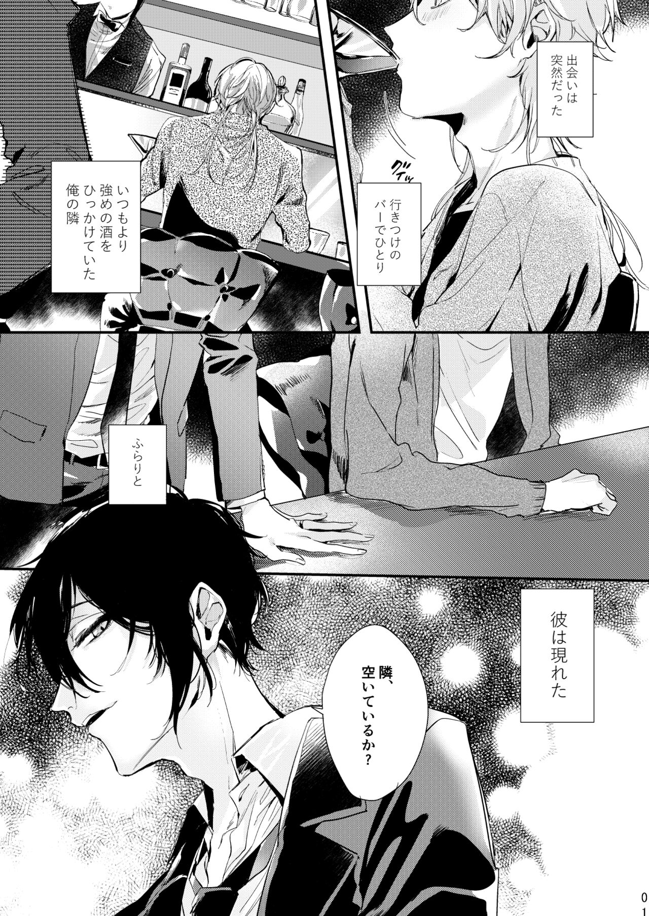 Uso wa getsuyou no yoru ni oboreru page 2 full