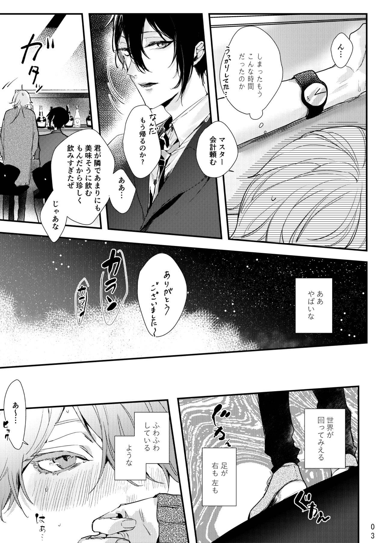 Uso wa getsuyou no yoru ni oboreru page 4 full