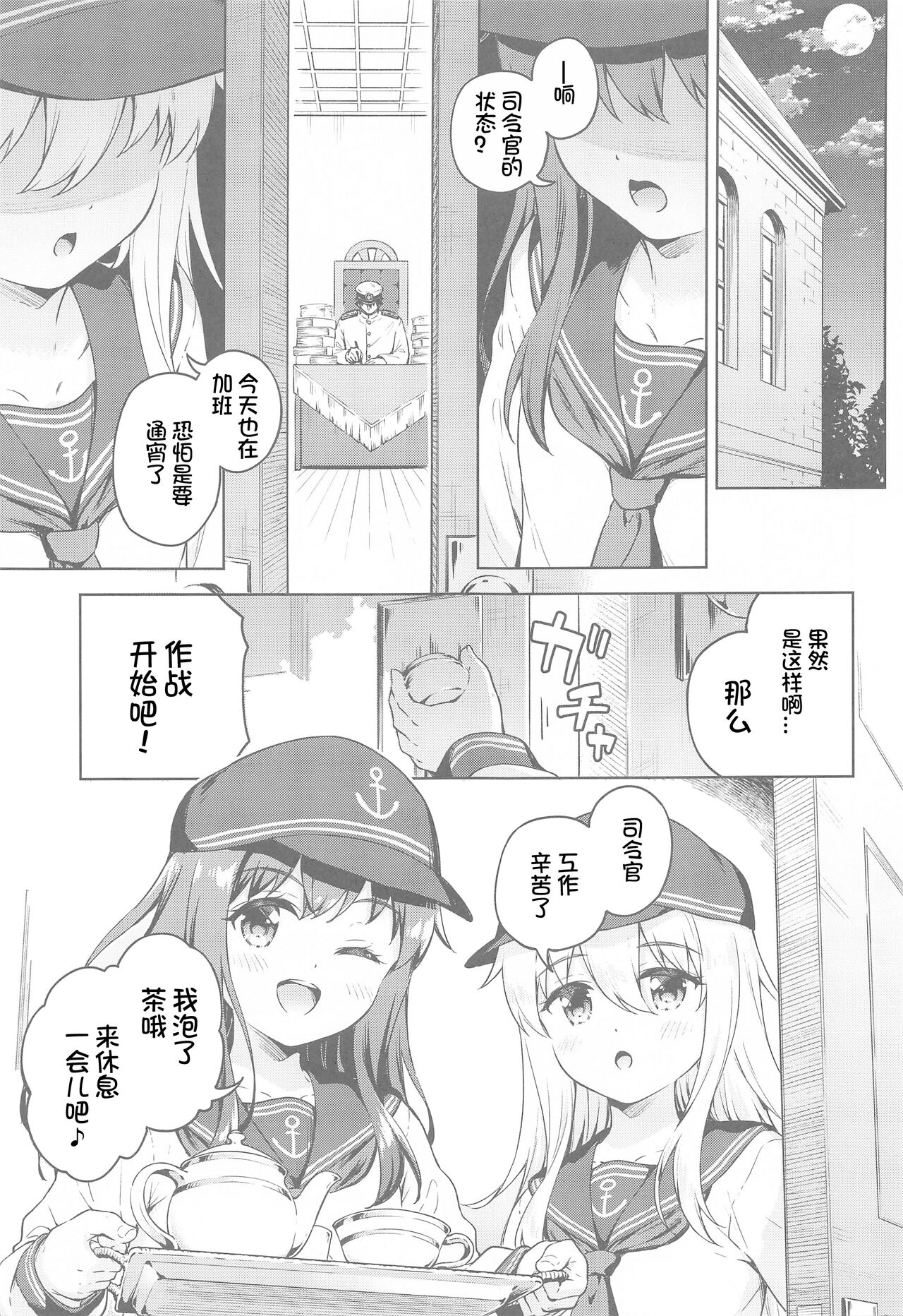 Dairoku Refle Akatsuki Hibiki Nurunuru Massage page 3 full