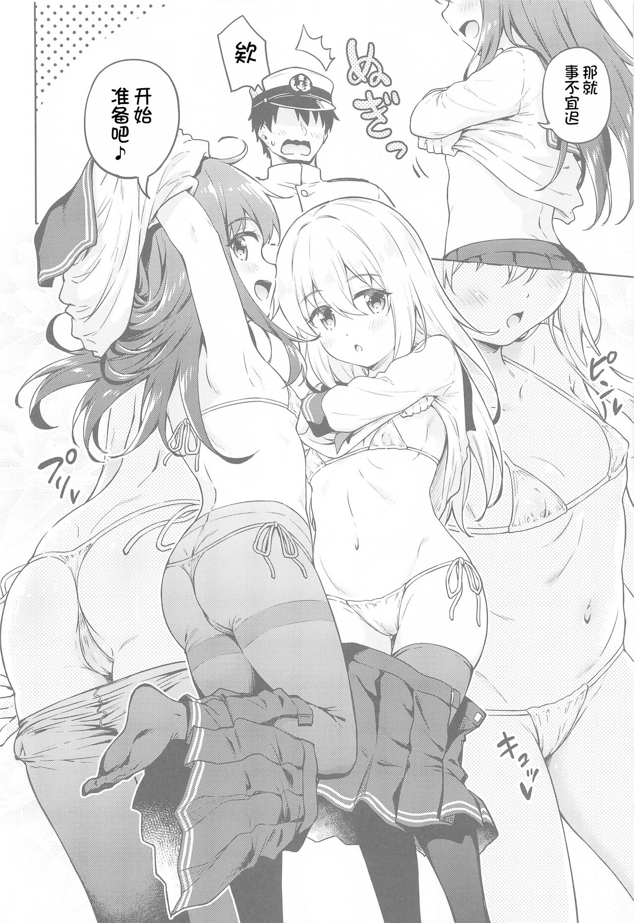 Dairoku Refle Akatsuki Hibiki Nurunuru Massage page 6 full