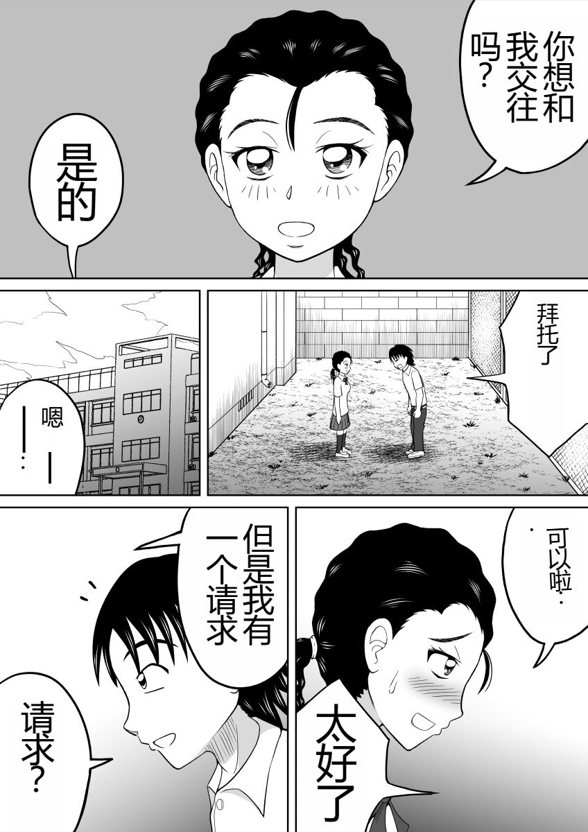 Shokufun Sanshimai page 2 full