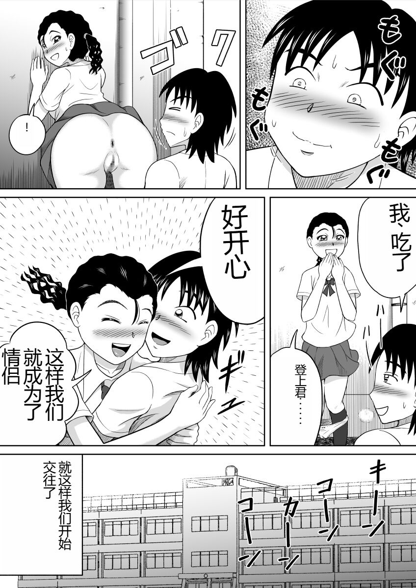 Shokufun Sanshimai page 7 full