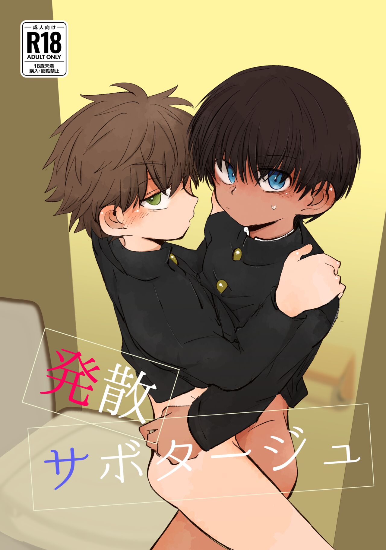 Hassan Sabotage page 1 full