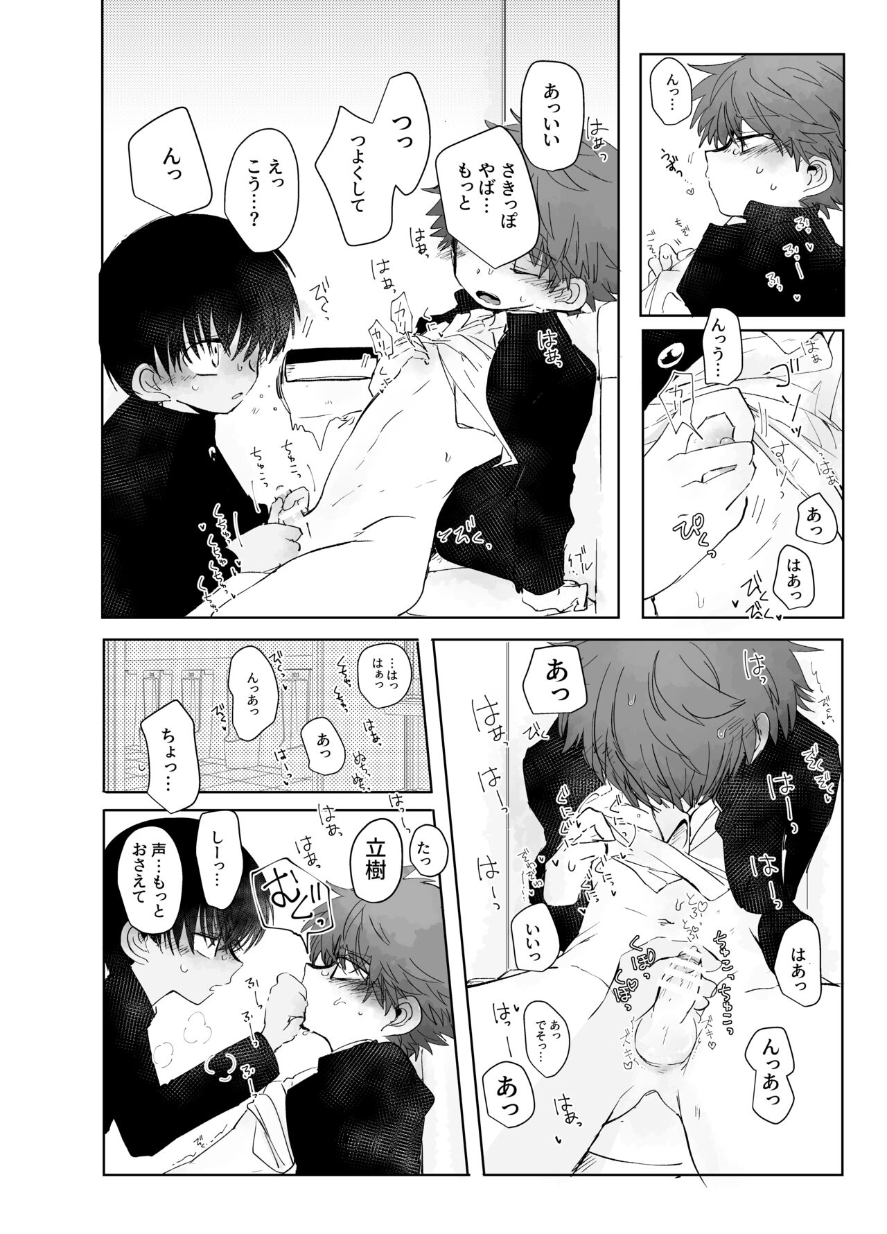 Hassan Sabotage page 10 full