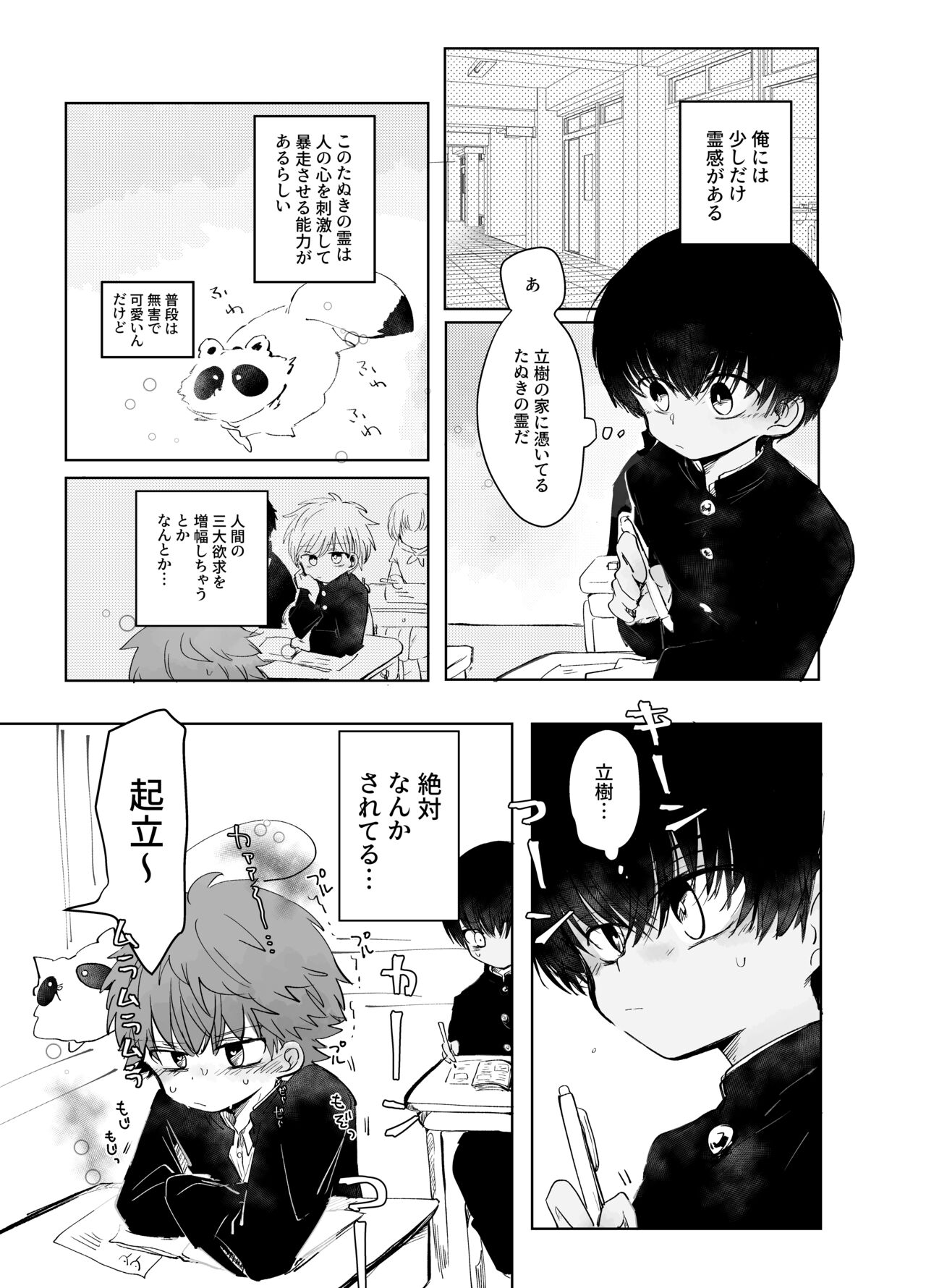 Hassan Sabotage page 3 full