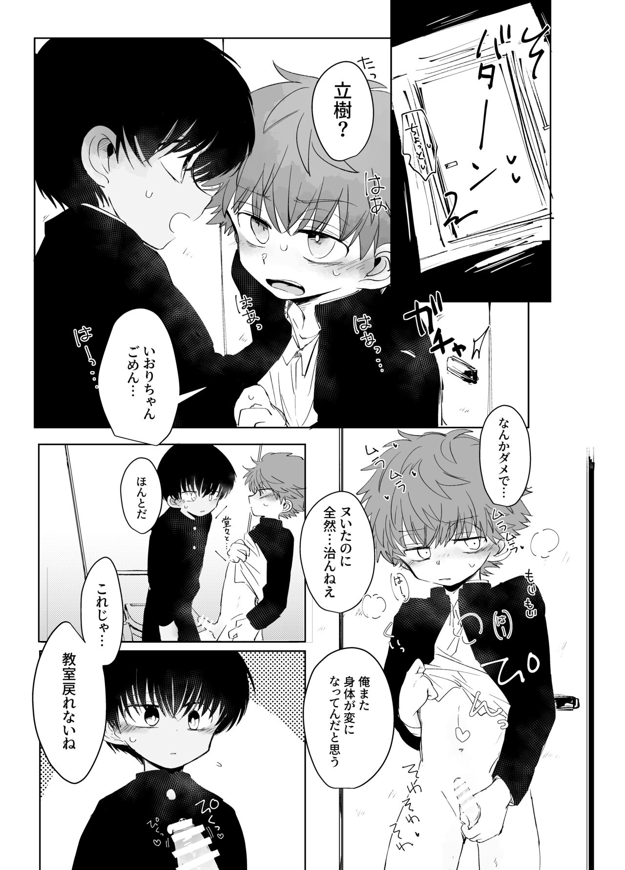 Hassan Sabotage page 7 full