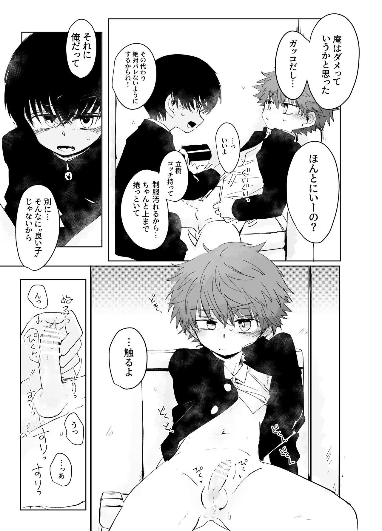 Hassan Sabotage page 9 full