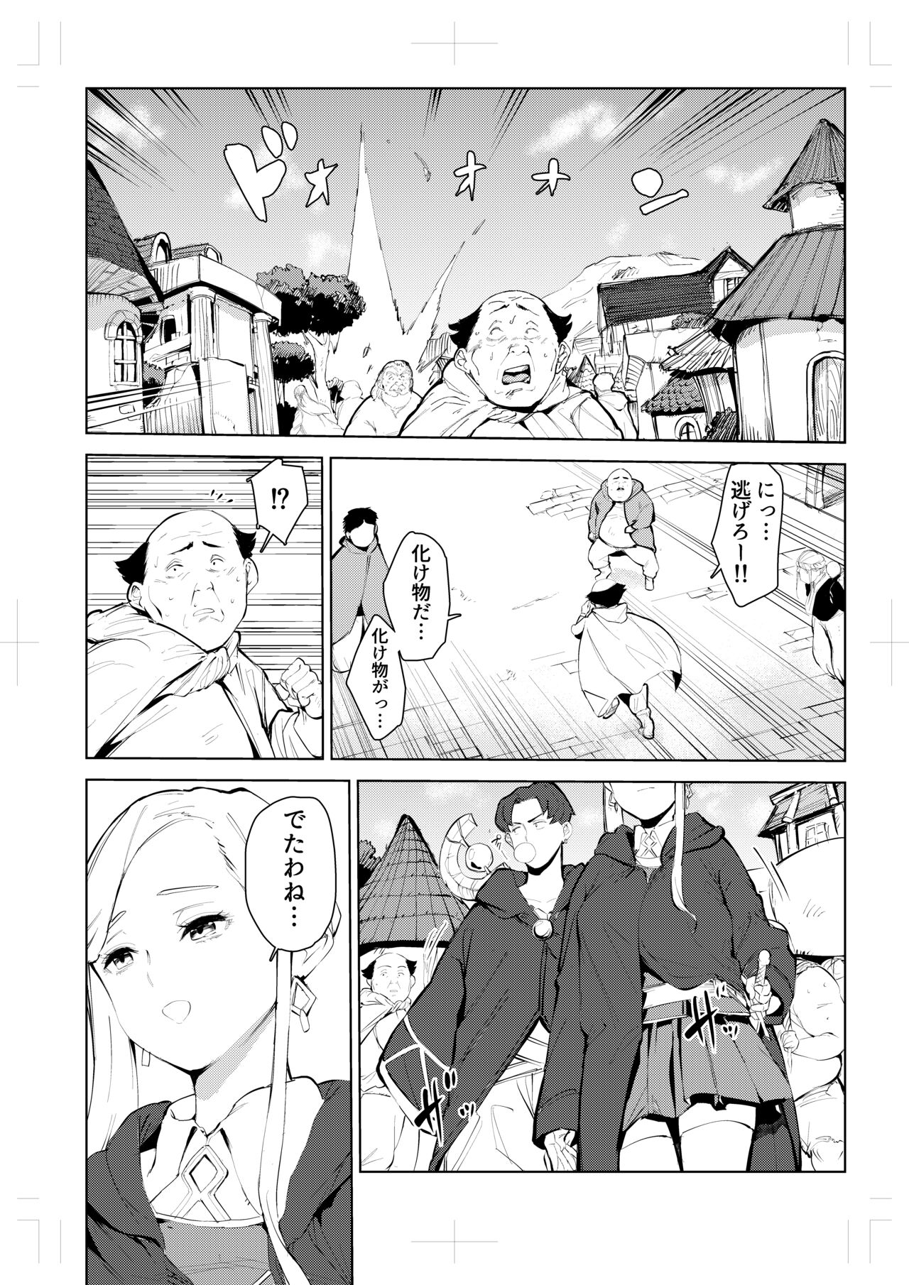 40-sai no Mahoutukai  0 page 2 full
