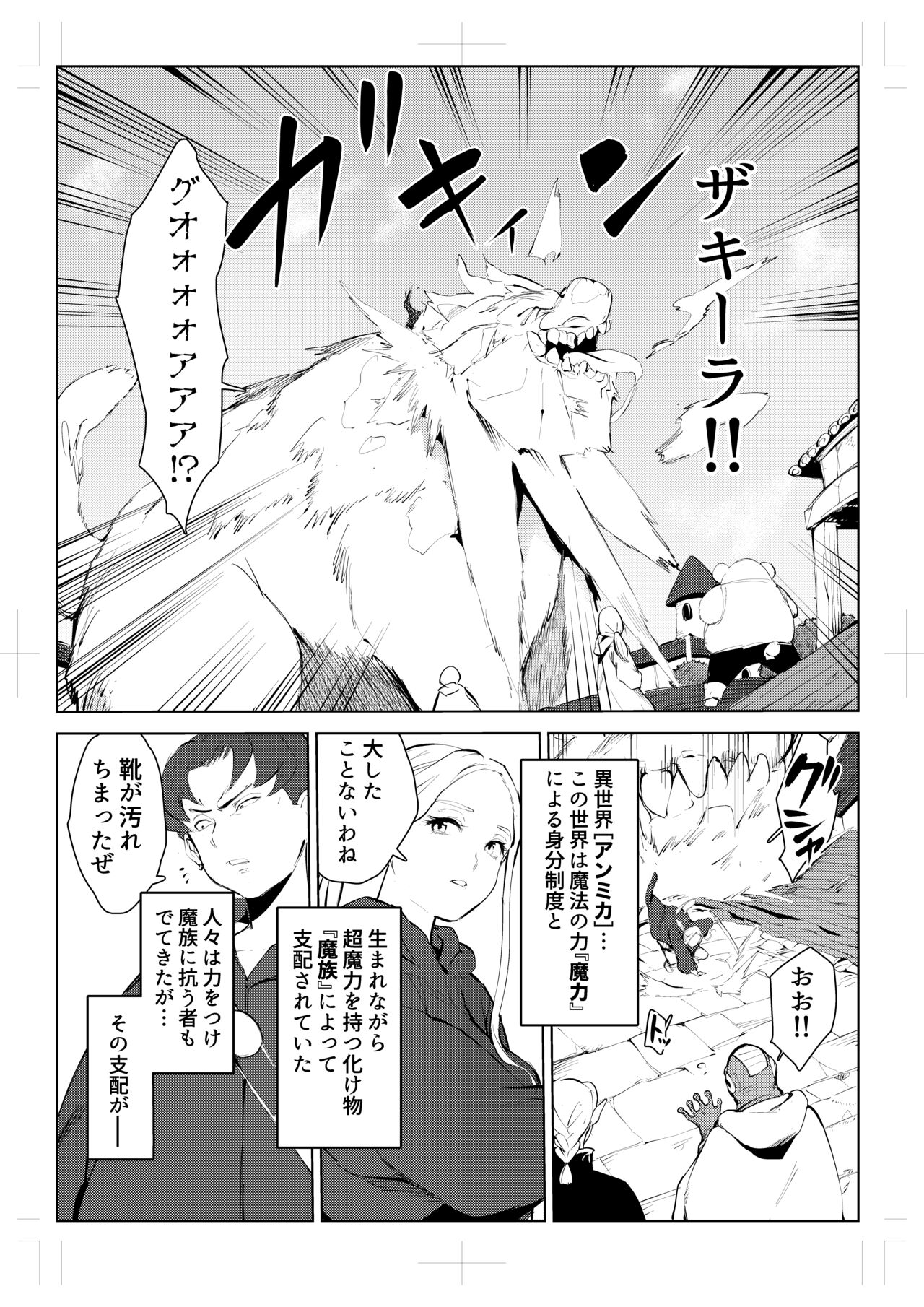 40-sai no Mahoutukai  0 page 7 full