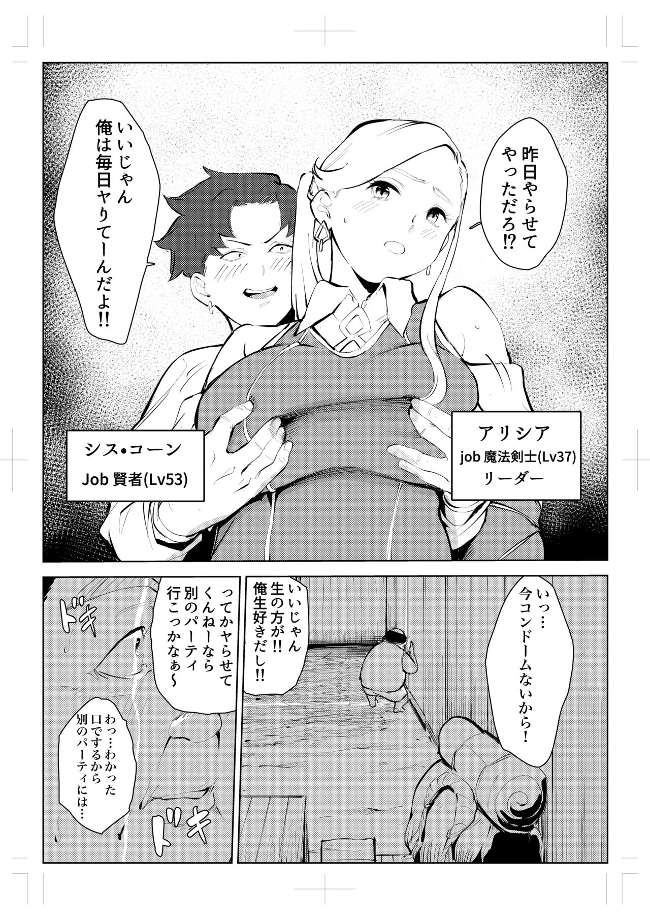 40-sai no Mahoutukai  0 page 9 full
