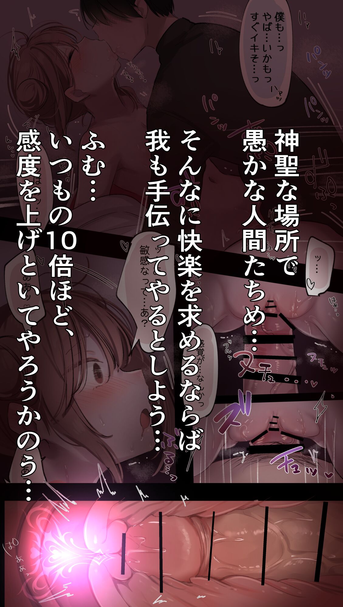 メシア×坂本イチャラブ page 10 full