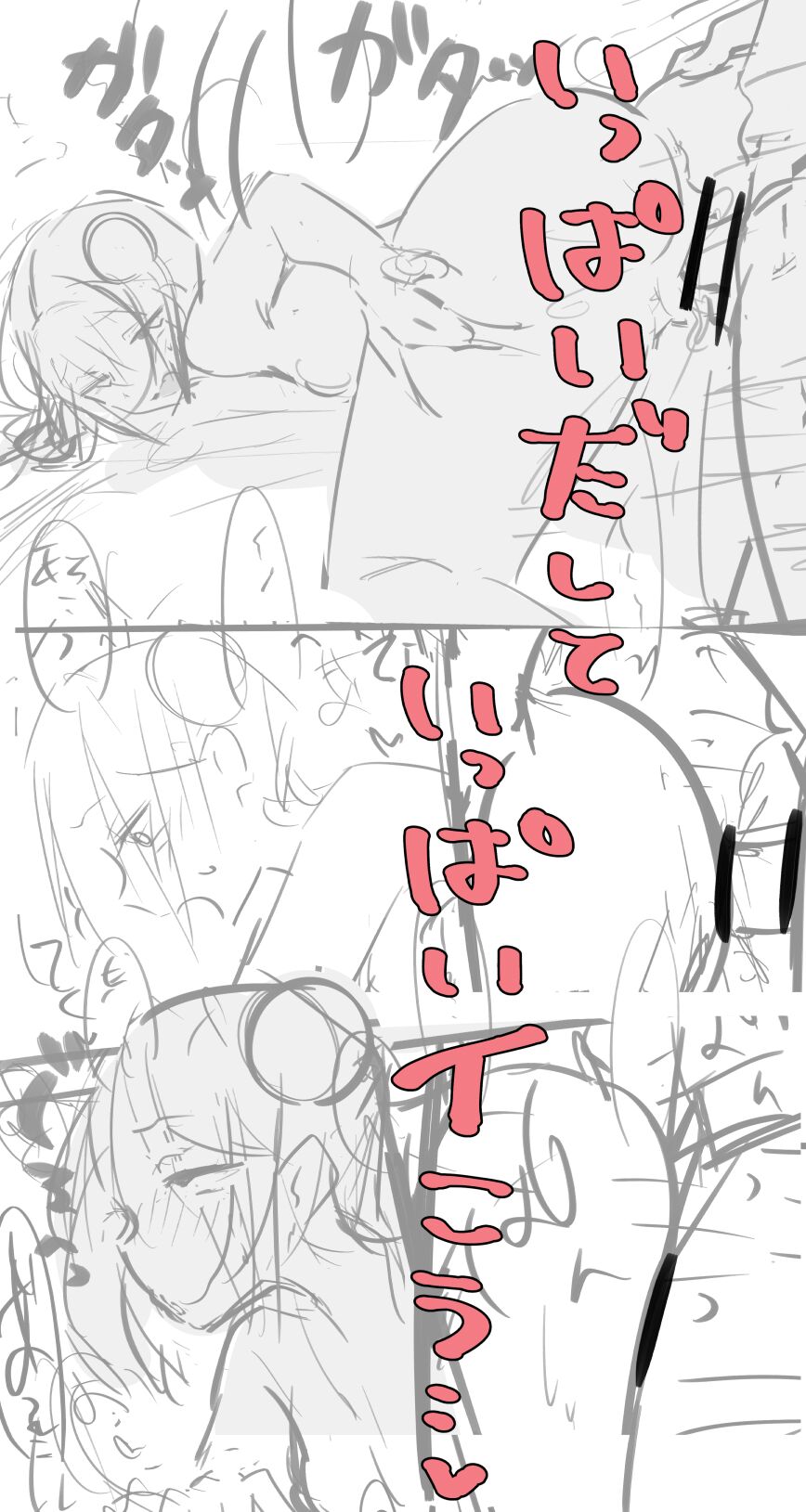 メシア×坂本イチャラブ page 8 full