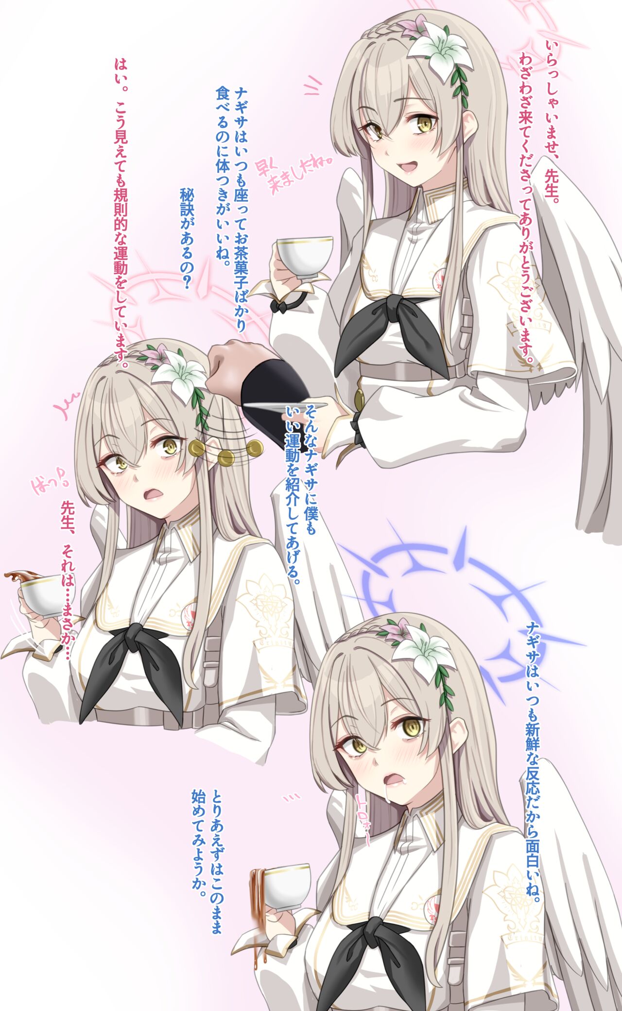 Sai〇 Kenkyūjo - Kirifuji Nagisa page 1 full