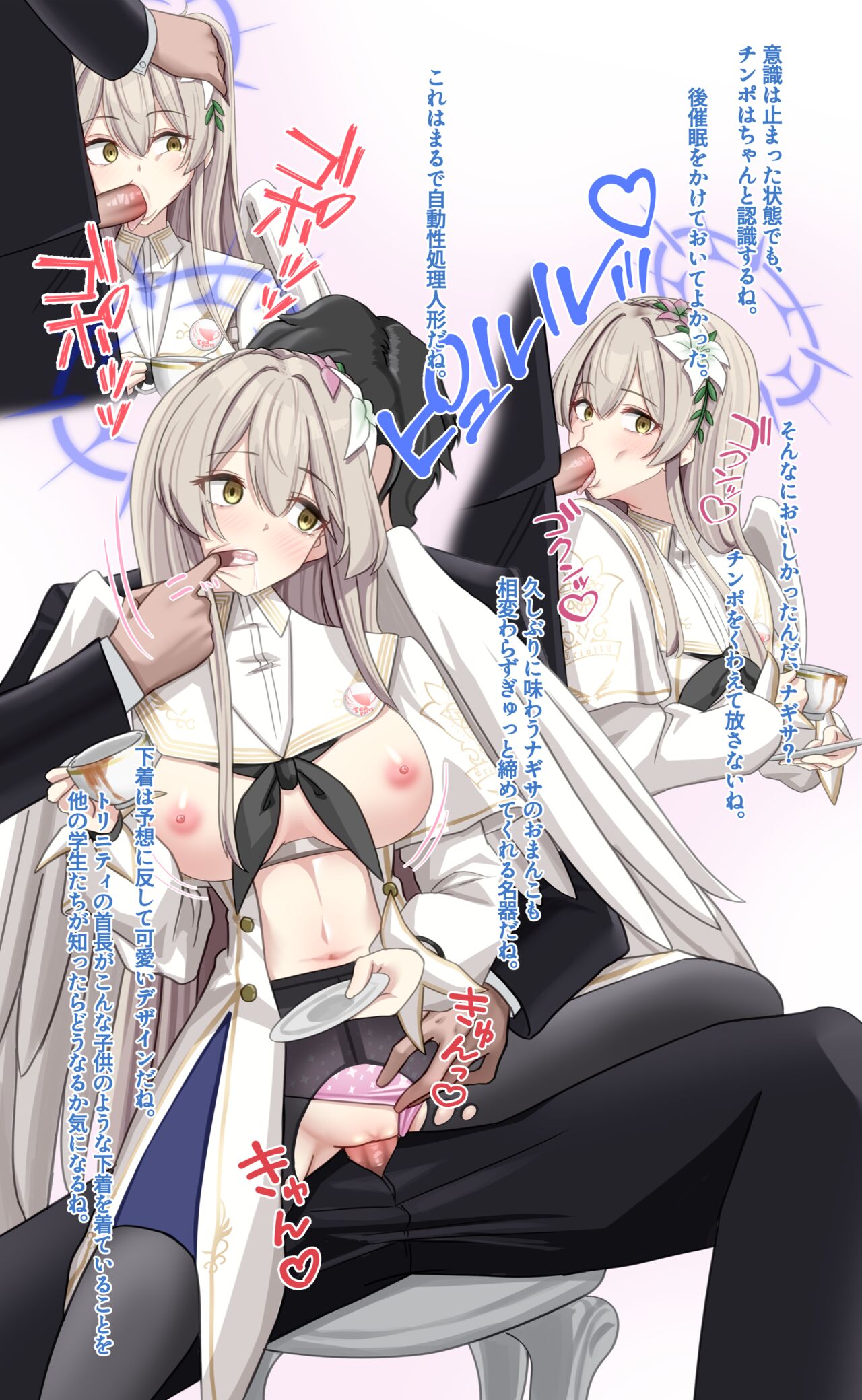 Sai〇 Kenkyūjo - Kirifuji Nagisa page 2 full