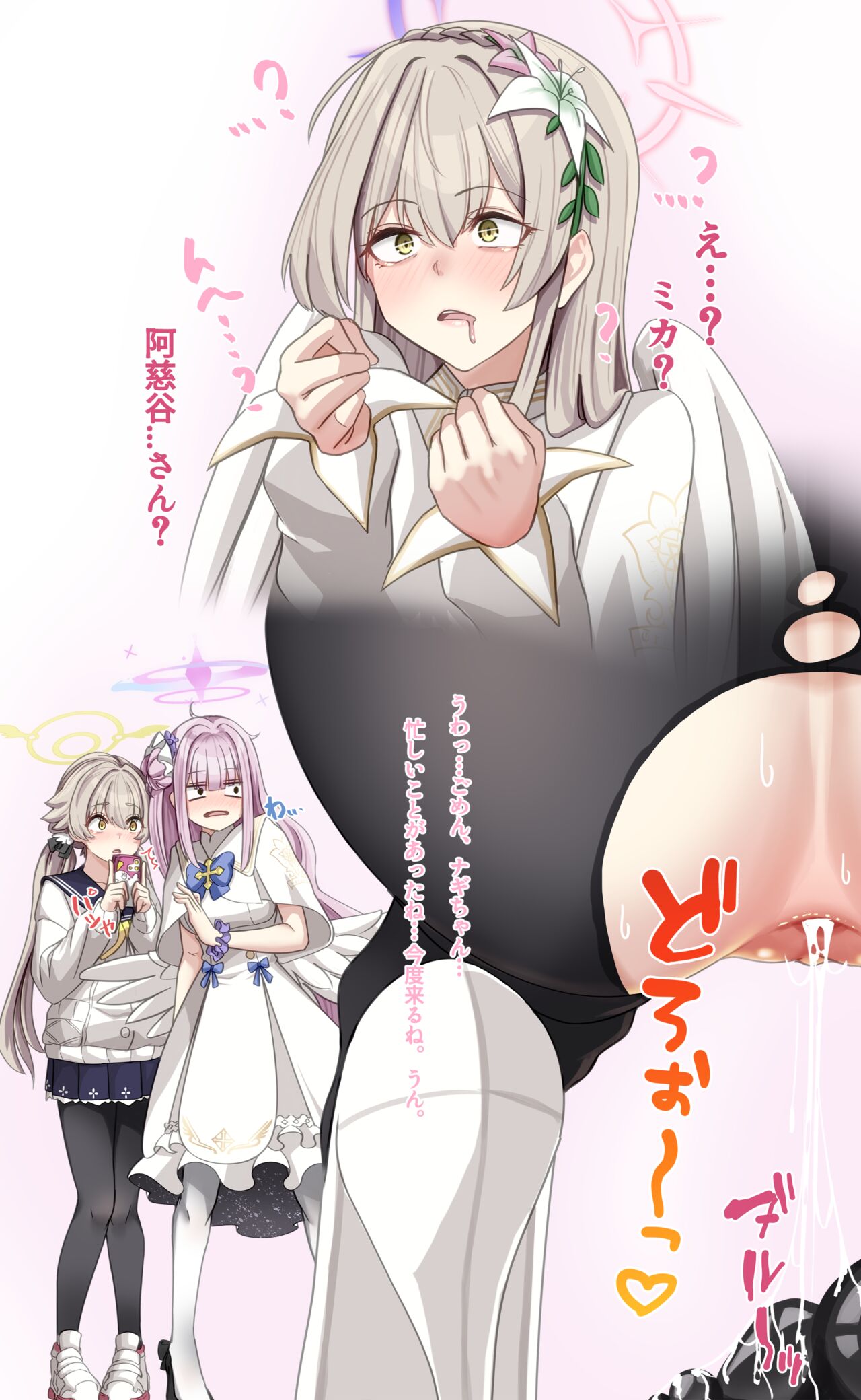 Sai〇 Kenkyūjo - Kirifuji Nagisa page 5 full