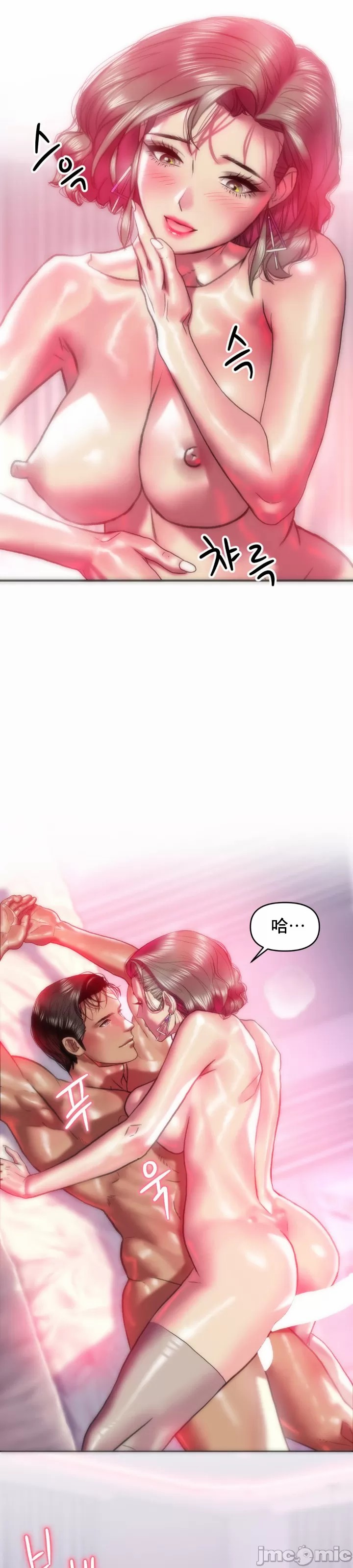 新城有夫之妇23 page 6 full