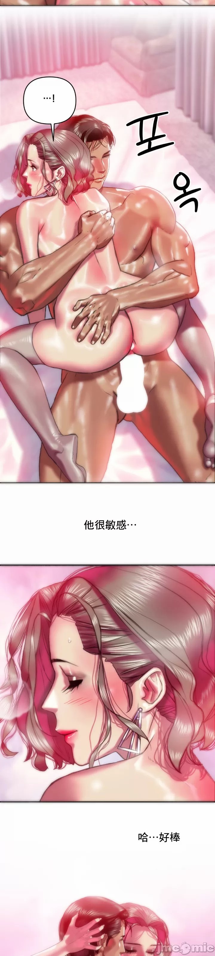 新城有夫之妇23 page 9 full