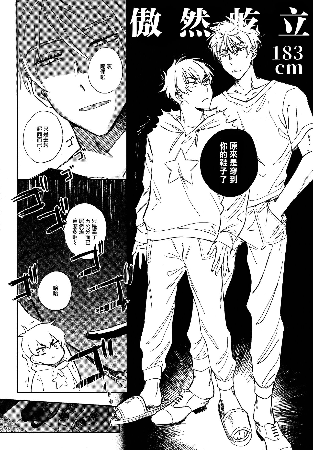 Doutei no Honbun page 8 full