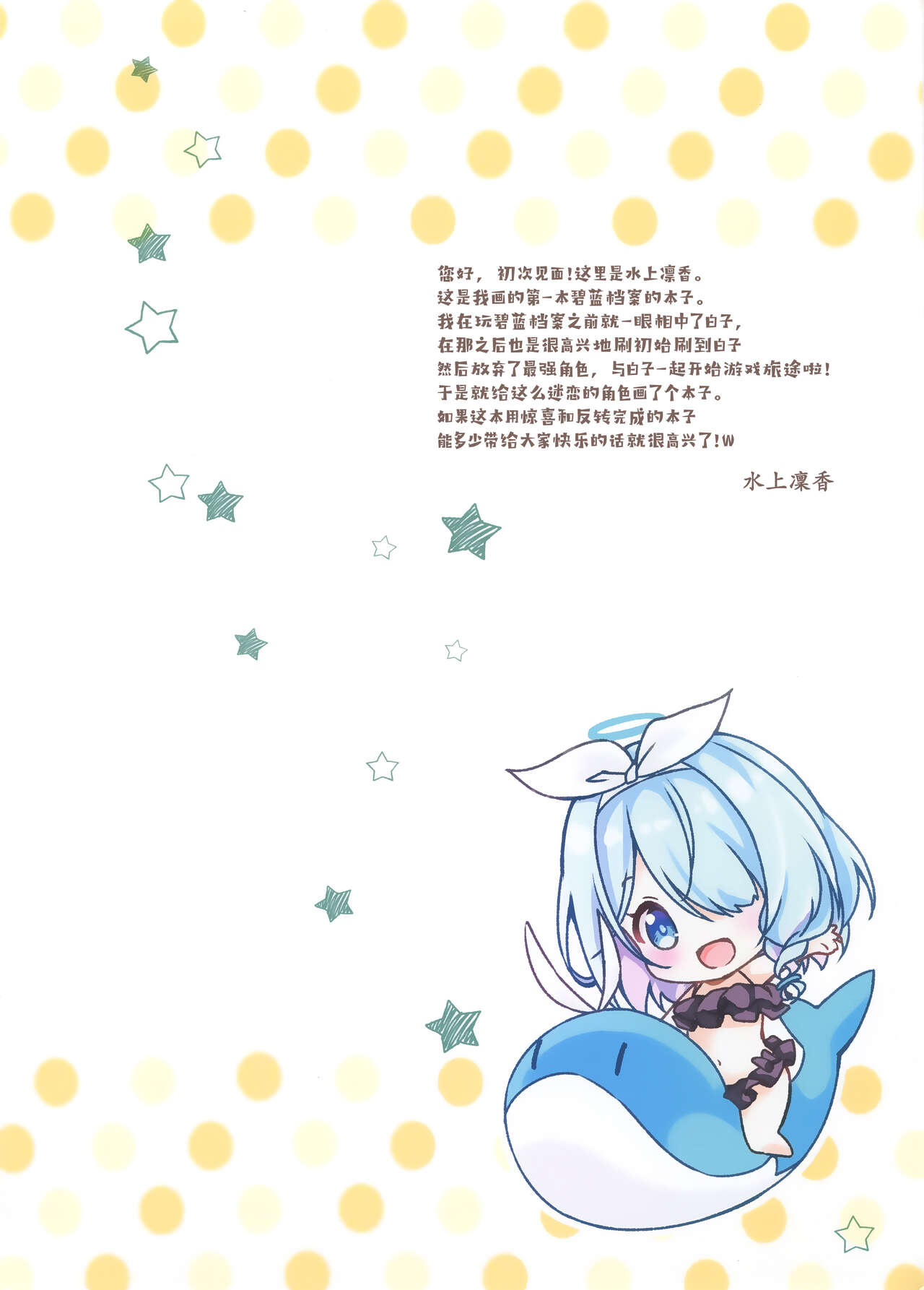 Curiosity page 3 full