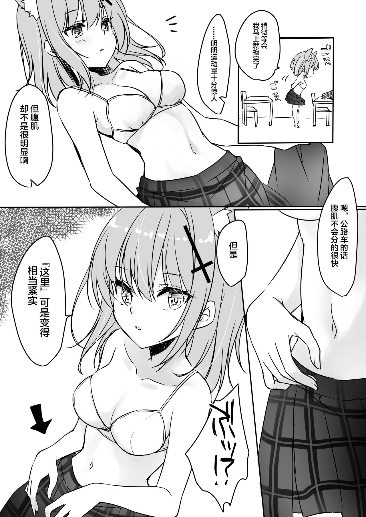 Curiosity page 7 full