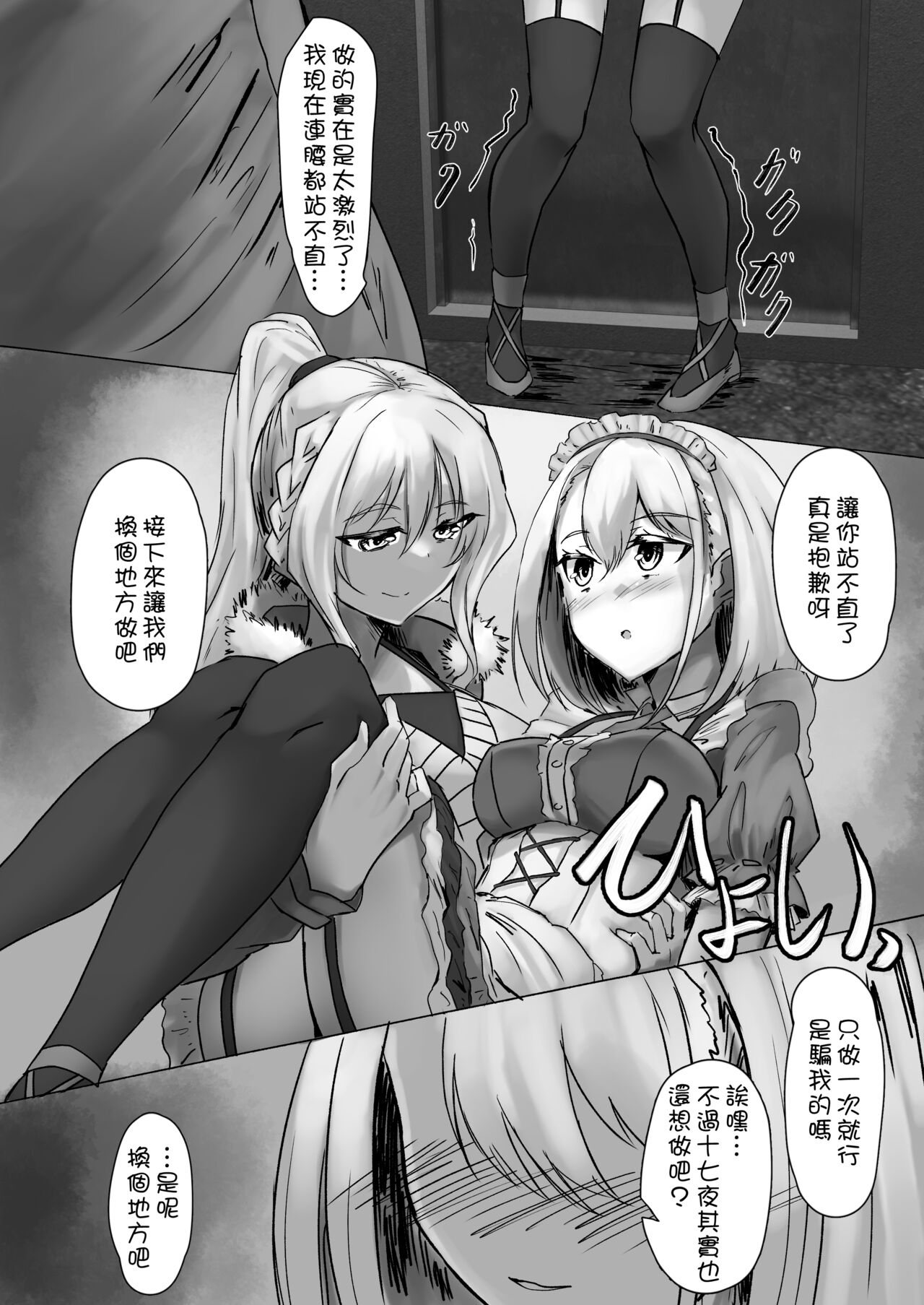 媾曳 page 10 full
