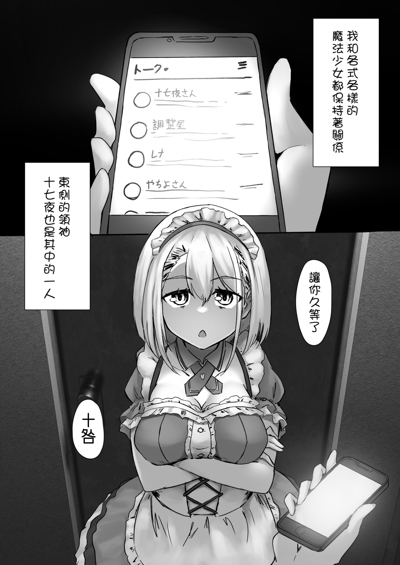 媾曳 page 2 full