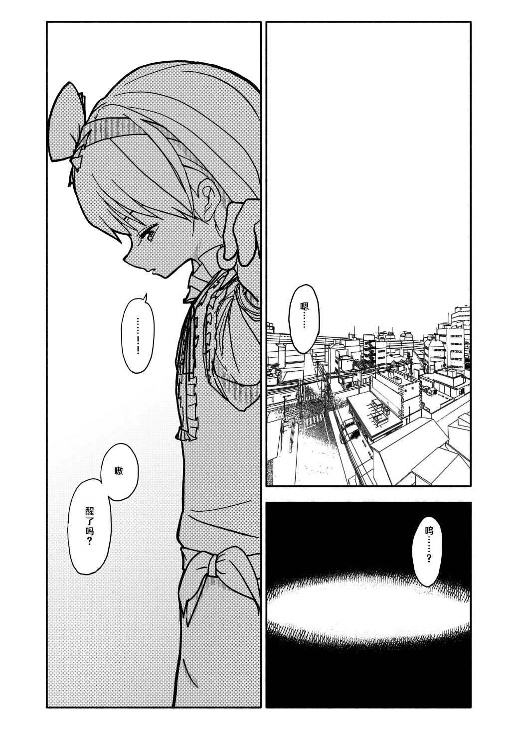 Gouhou Shougakusei Hakana! 2 page 4 full