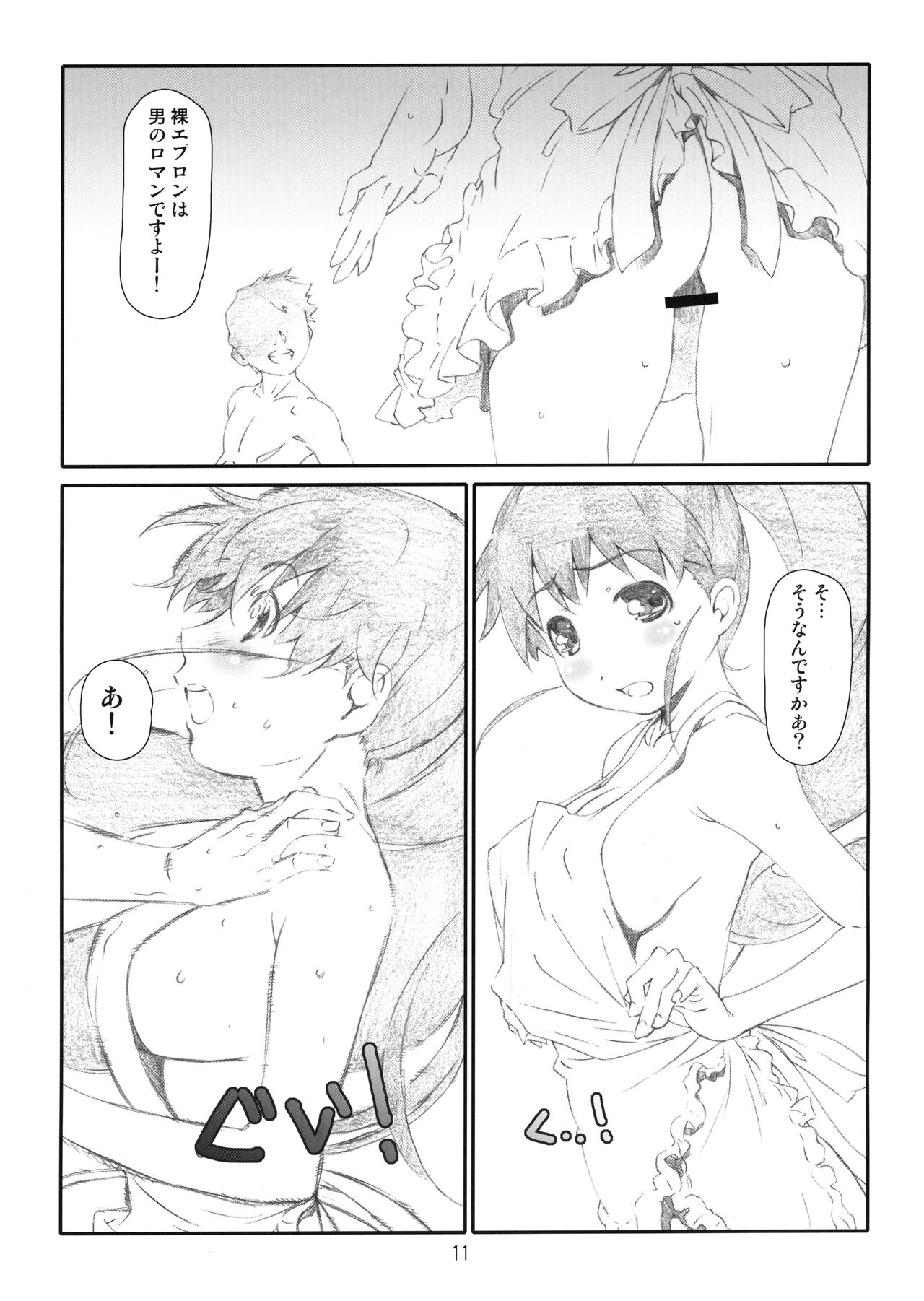 EX Work! page 10 full