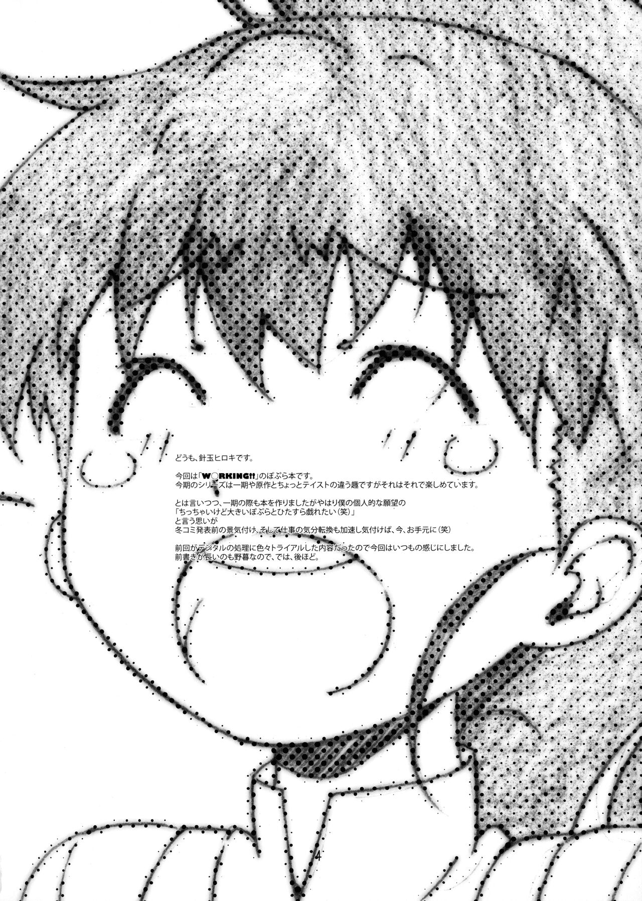 EX Work! page 3 full