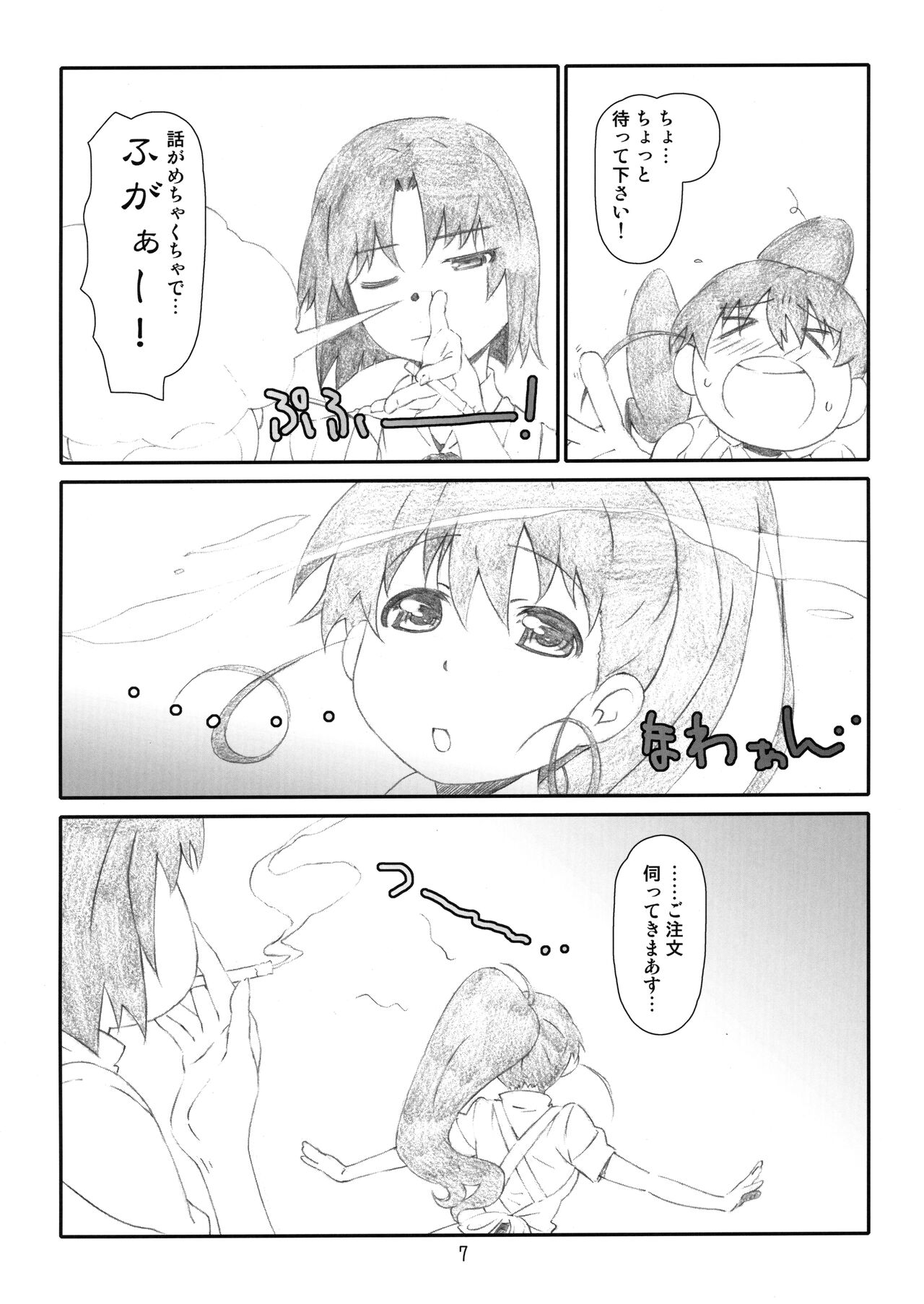 EX Work! page 6 full