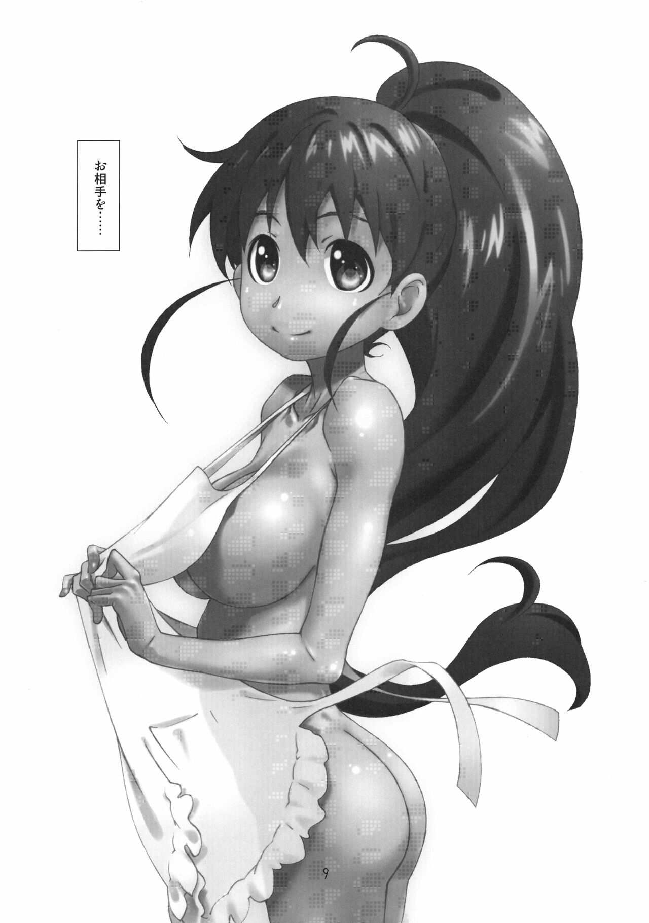 EX Work! page 8 full