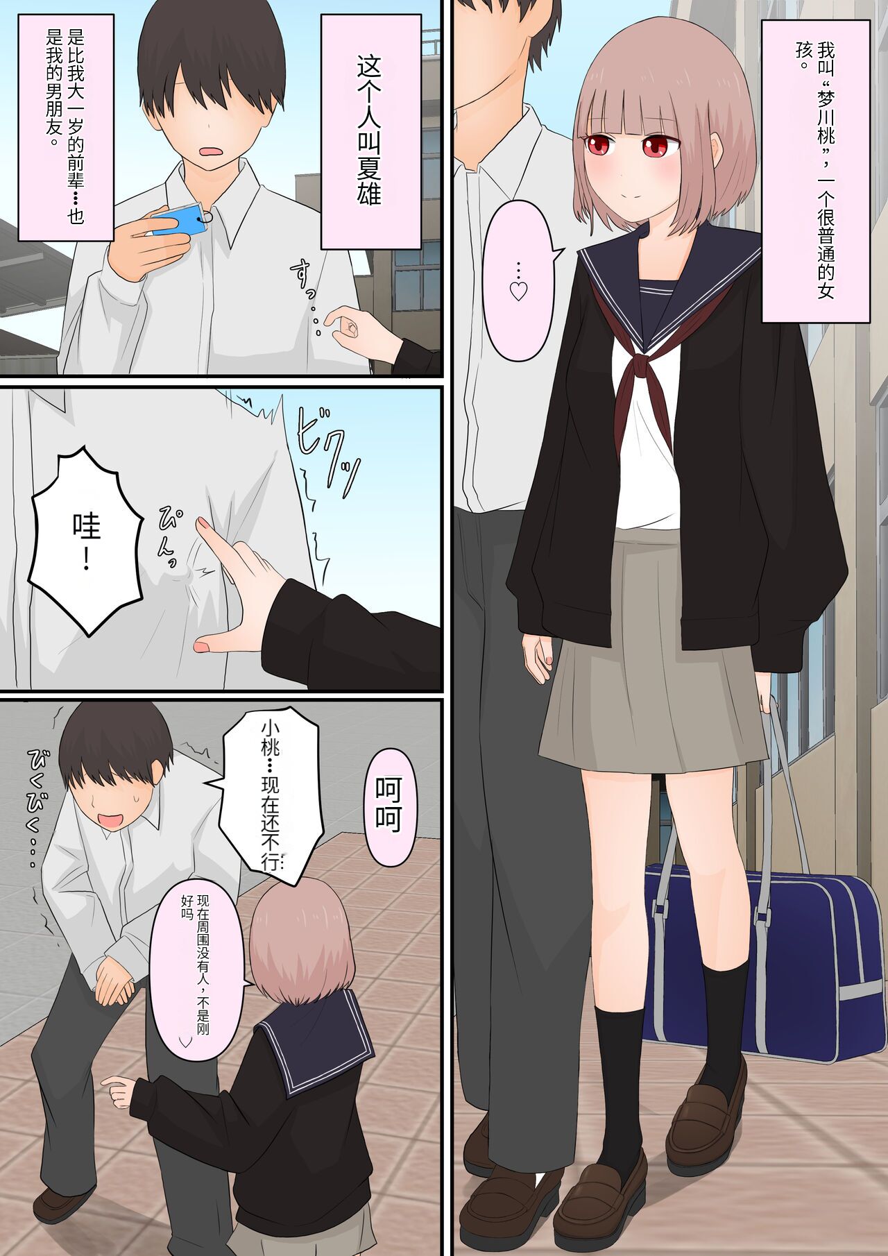 Chikubi Ashizeme Makeguse Heikou Choukyou page 2 full