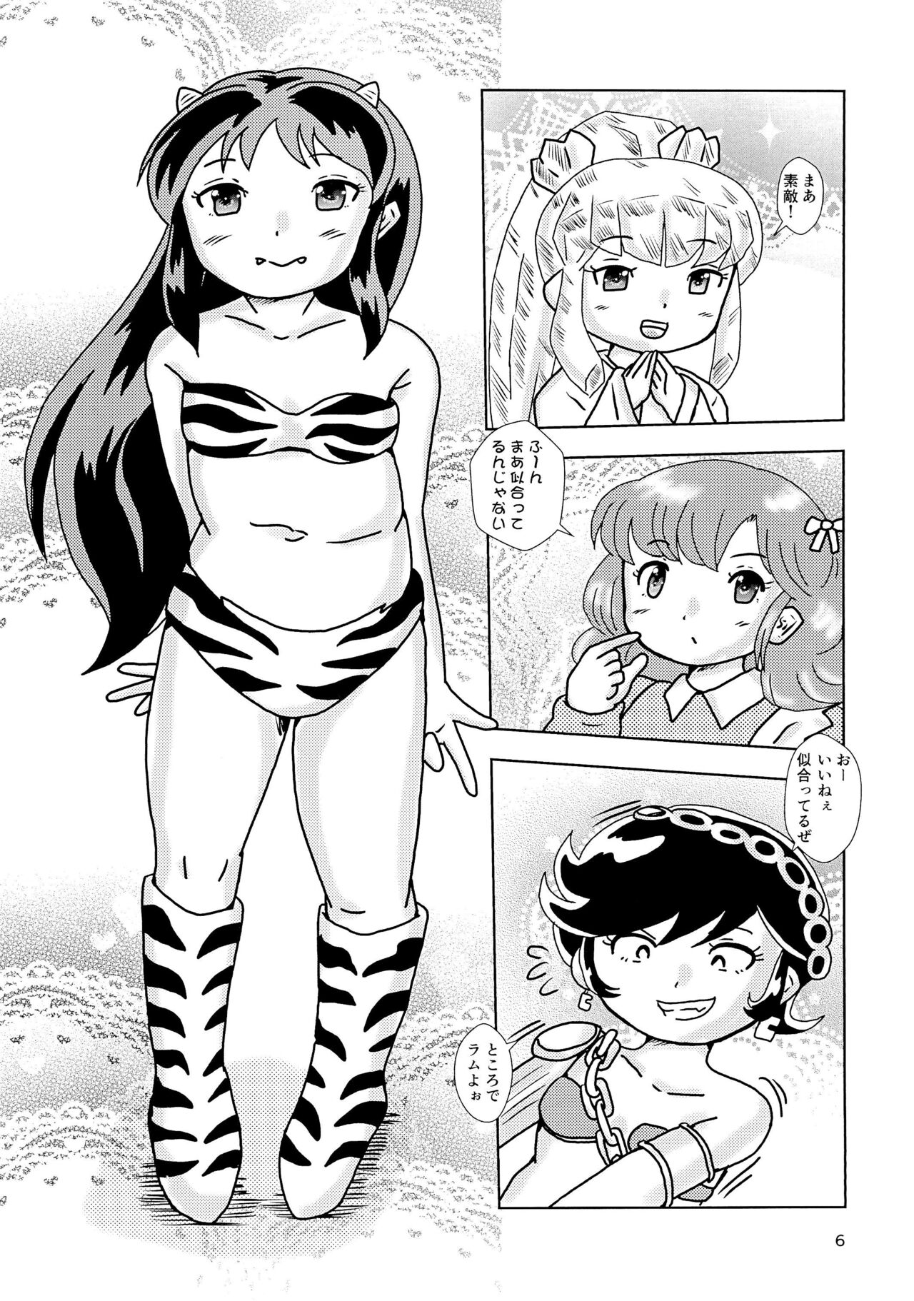 Uwasa no Kodomo Lum-chan Daccha page 6 full