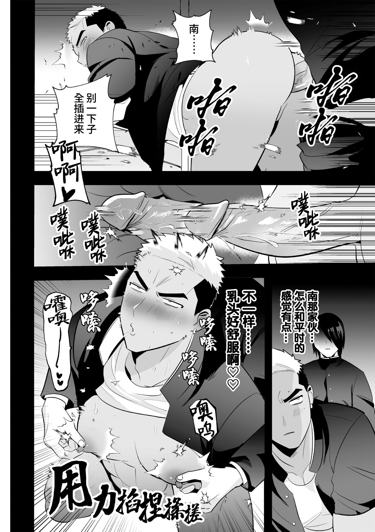 Fukushuu Saimin Rikai SEX 2｜复仇催眠理解SEX 2 ~逆向催眠抖S调教~ page 10 full